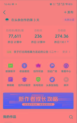 图片[1]-(9348期)2024年最强副业？AI撸头条3天必起号，一键分发，简单无脑，但基本没人知道-资源宝库