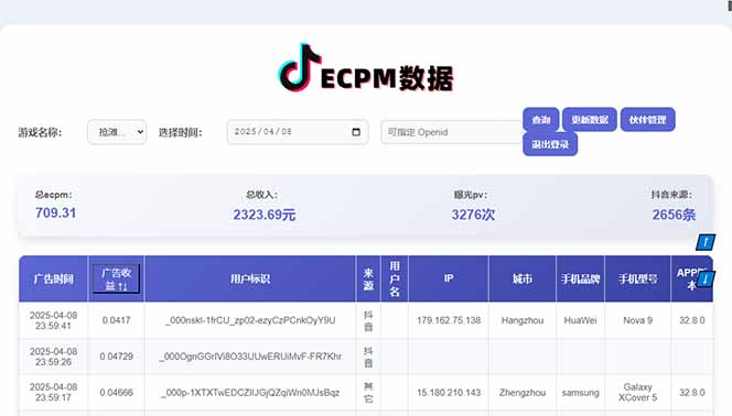 2025最热抖音官方项目 Ai时代风口项目小程序游戏开发 实测单个游戏日收…-资源宝库