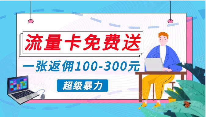 (10002期)蓝海暴力赛道，0投入高收益，开启流量变现新纪元，月入万元不是梦！-资源宝库