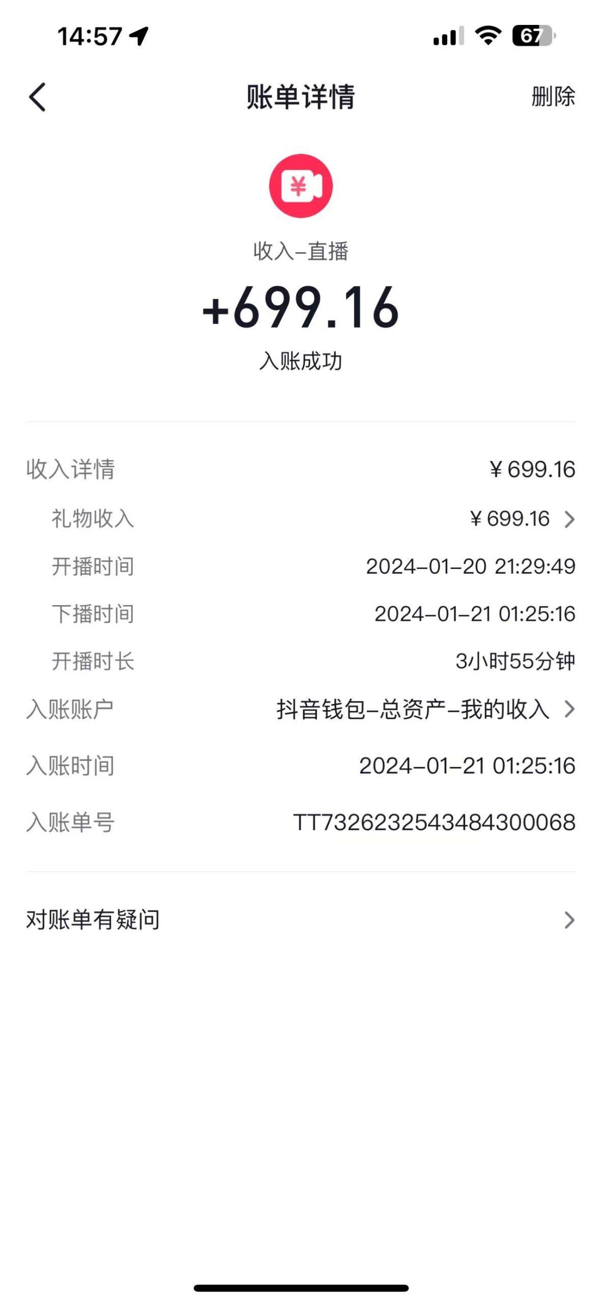 图片[1]-(9305期)2024抖音直播短剧变现最新玩法，不提示版权违规 日入600+零基础 小白可操作-资源宝库