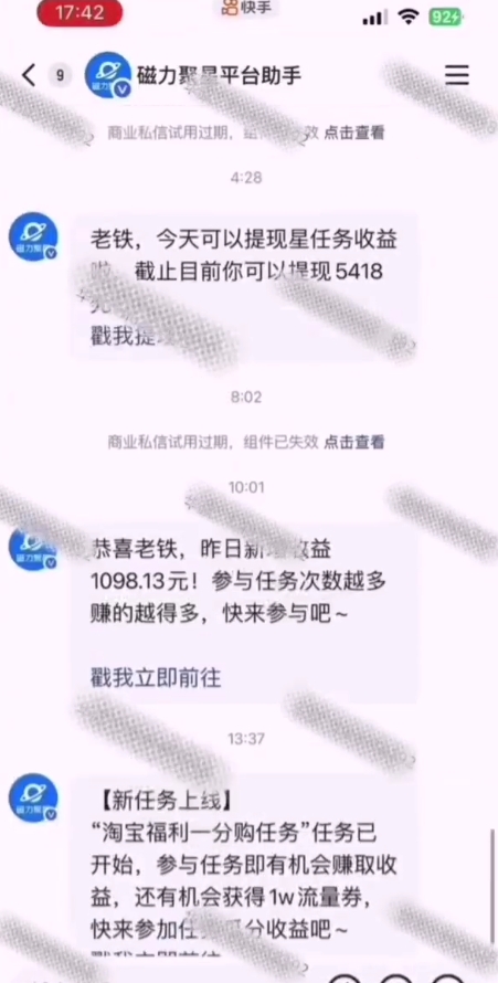全网首发,快手聚星短剧广告计划,单个手机30-100,无粉丝量要求,老号就行-资源宝库