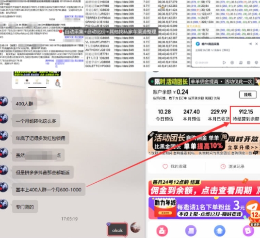 得物搬砖撸货项目_自动比价RPA+找私车思考v2.0-资源宝库
