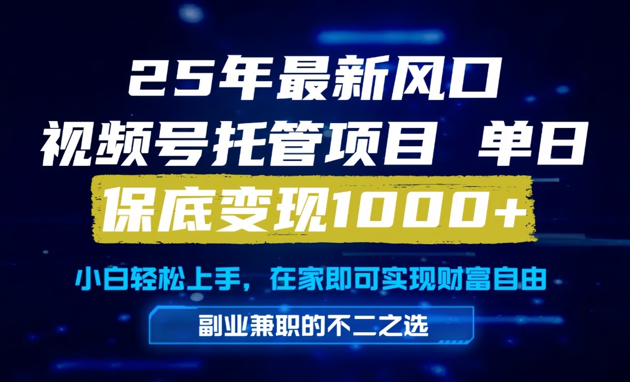 真正的懒人项目，妥妥的福利，先到先得，单日保底1000+-资源宝库