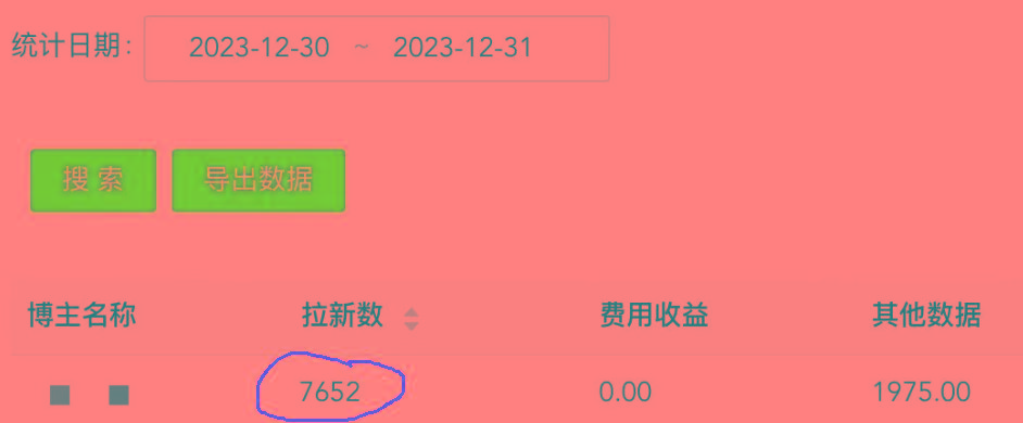 (8581期)纯搬运做网盘拉新一单7元，最高单日收益40000+(保姆级教程)-资源宝库