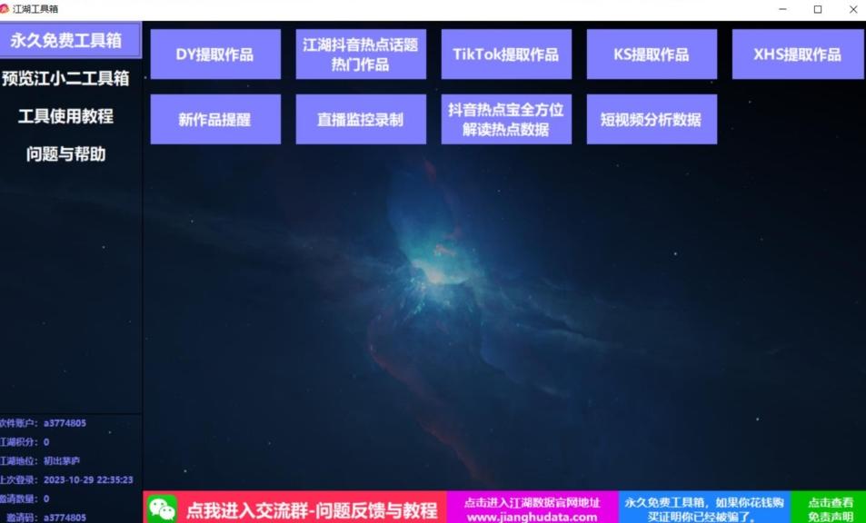 TIKTOK，抖音，快手，小红书视频批量下载工具加教程-资源宝库