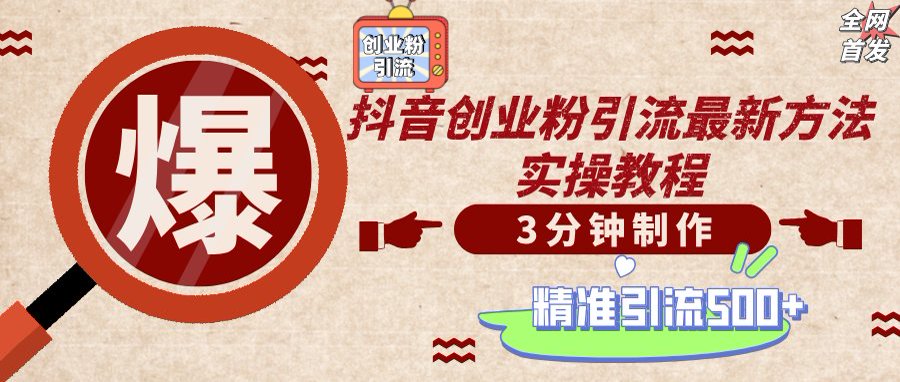 轻松制作创业类视频,不违规、不封号,可矩阵批量发布,一天被动加精准…-资源宝库