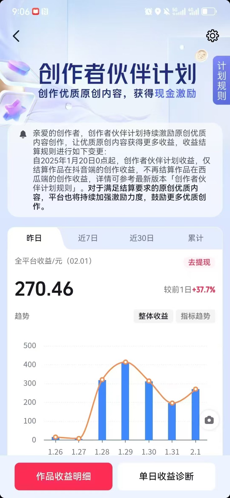 抖音爆火热点、时事军事冲突类视频 十分钟一条视频 条条原创 日入好几张 简单易上手-资源宝库