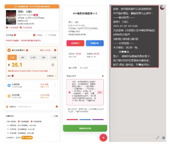 电影代理自动报单_自动查报价,给客户快速应答【完整攻略】-资源宝库