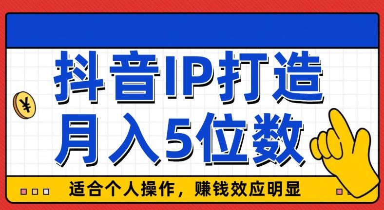 外面收费599抖音蓝海项目，0基础小白可操作，暴力引流涨粉项目，多号复制，月入300-500-资源宝库