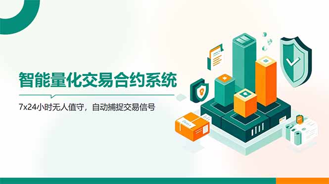 AI量化全自动挂机撸金-资源宝库