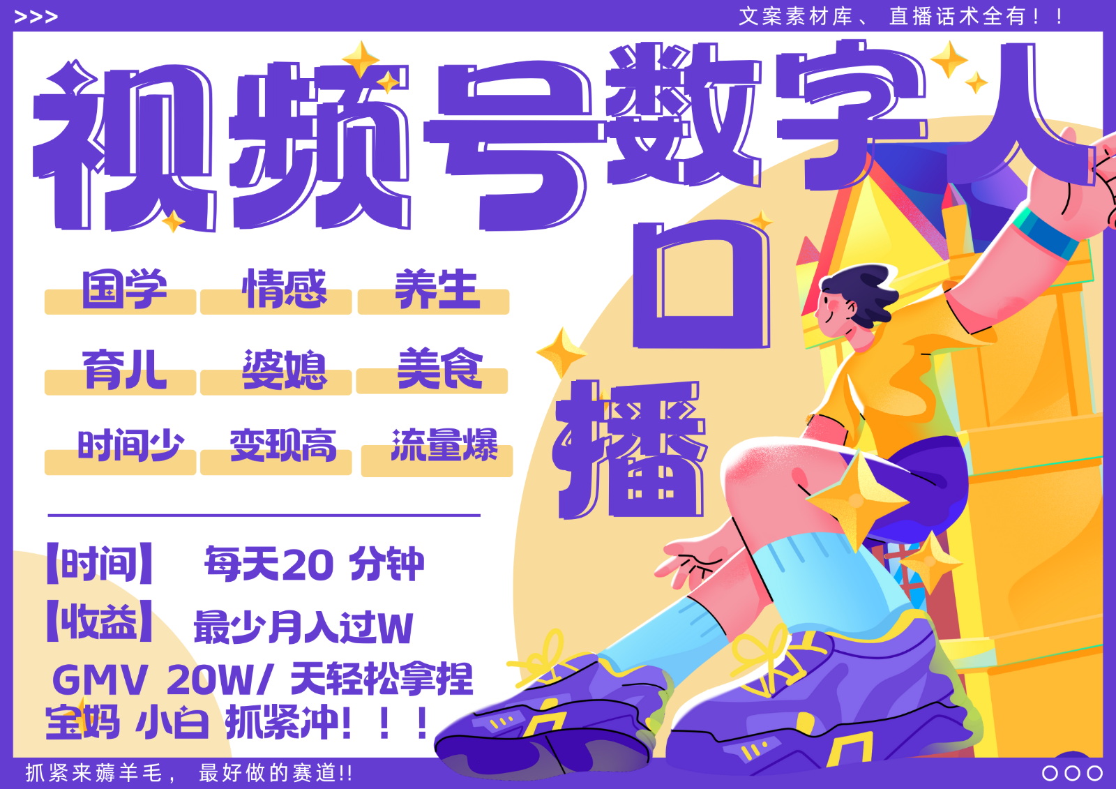 蝴蝶号数字人暴力起号 AI改写文案 再也不用费劲录口播 国学 心理学 养生 疗愈 …-资源宝库