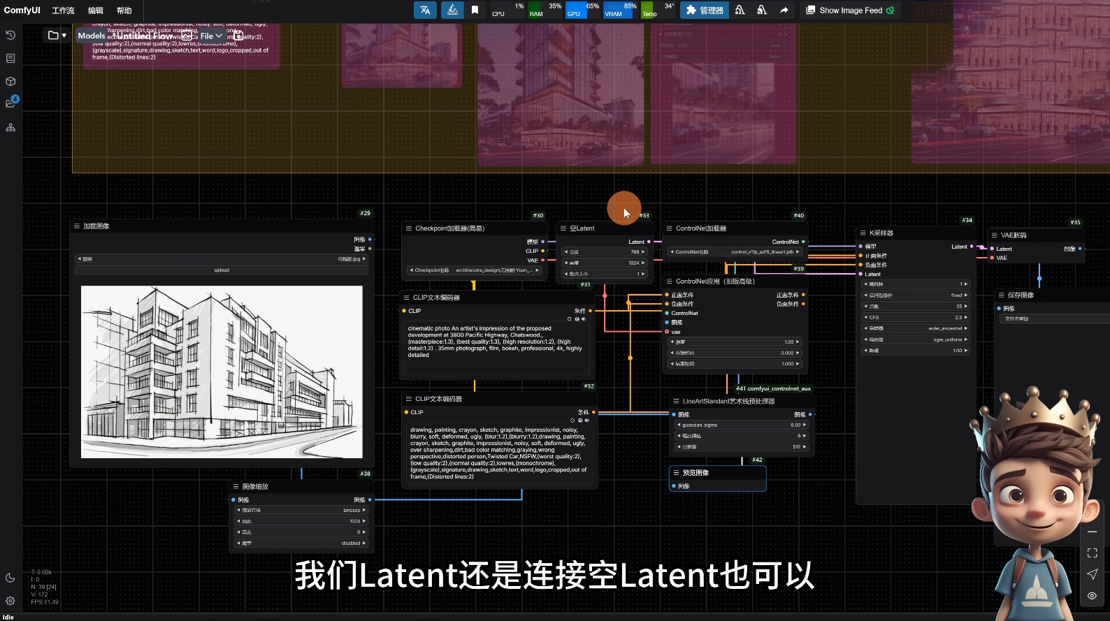 AI小王子·ComfyUI AI系统课【共1.7TB】-资源宝库