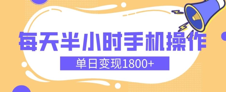 幼儿舞蹈红利期，每天半小时手机操作，单日变现1800+【教程+素材】-资源宝库
