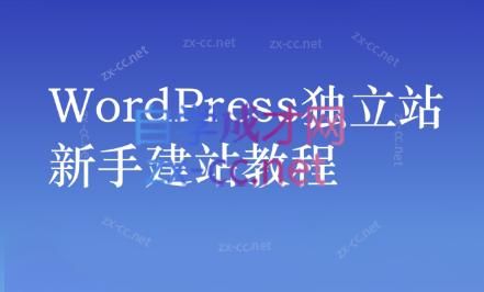 谷歌大叔·零基础+低成本+SEO友好-资源宝库