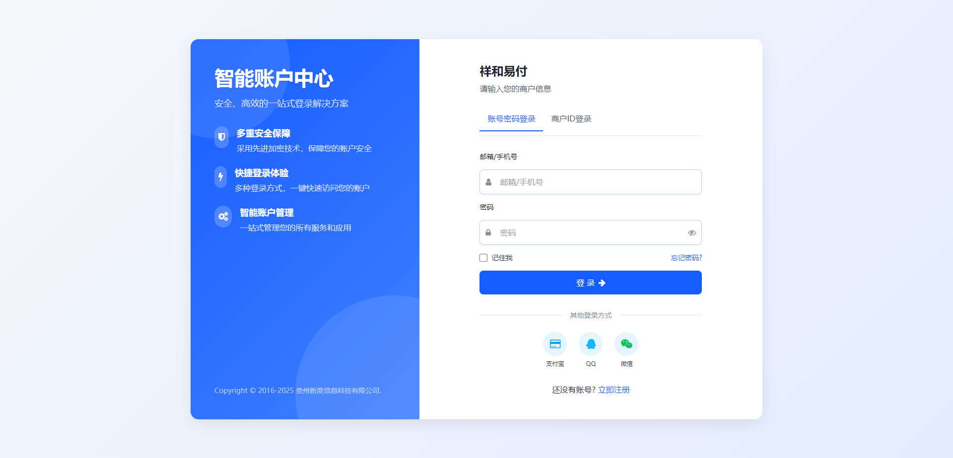彩虹易支付 登录页新模板-资源宝库