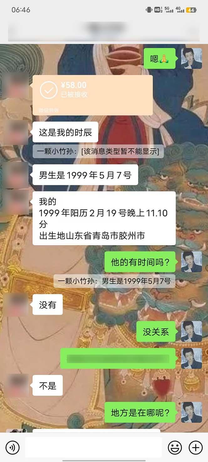 图片[5]-15天纯利10W+，国学掘金计划2024玩法全网首次公开(视频课程+交付手册-资源宝库