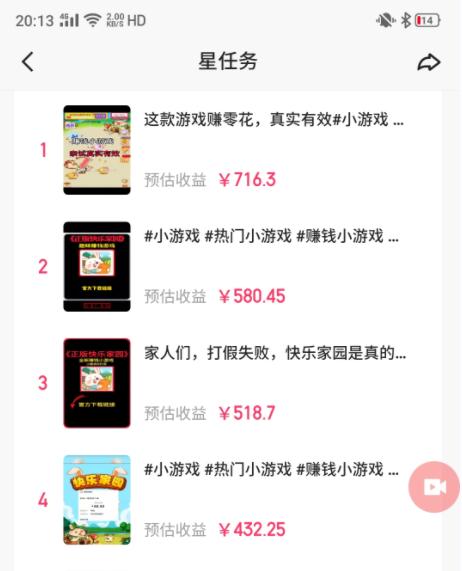 图片[1]-(9689期)快手磁力聚星小铃铛另类玩法，暴力变现日入500+小白简单上手无脑操作就可以-资源宝库
