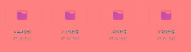PS全套录播课程-资源宝库