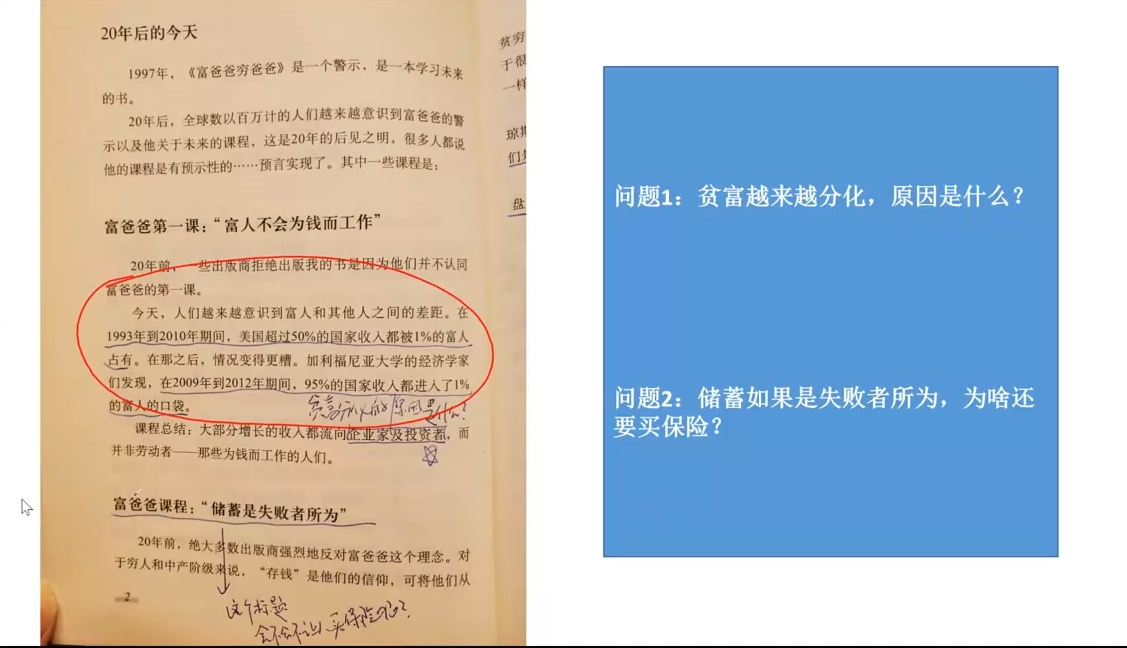 苏Sir·财商深度读书(更新9月)-资源宝库