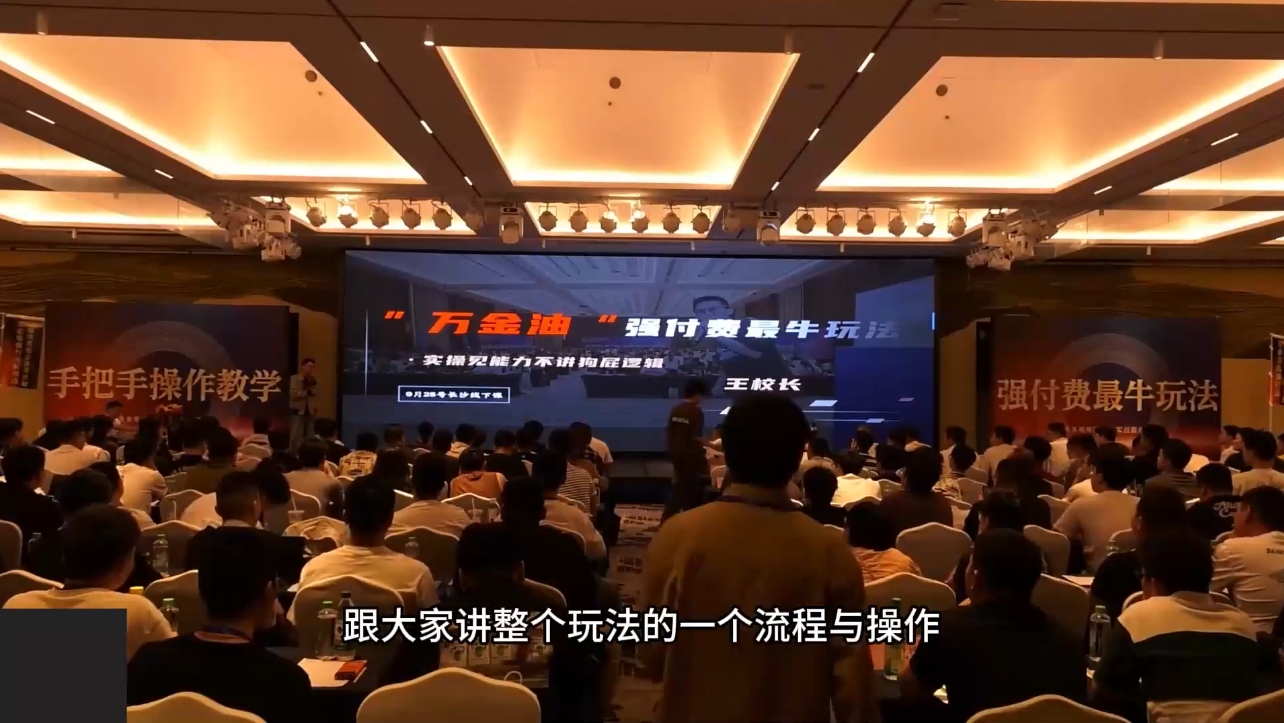 王校长·万金油强付费玩法(线上+线下)-资源宝库