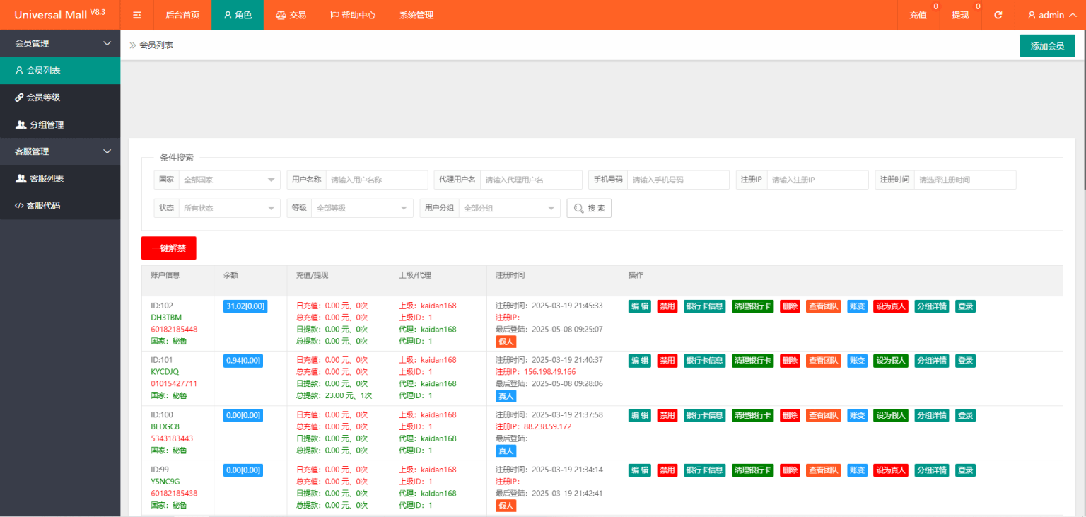 新版本海外tiktok多语言抢单系统源码/带文本搭建教程-资源宝库