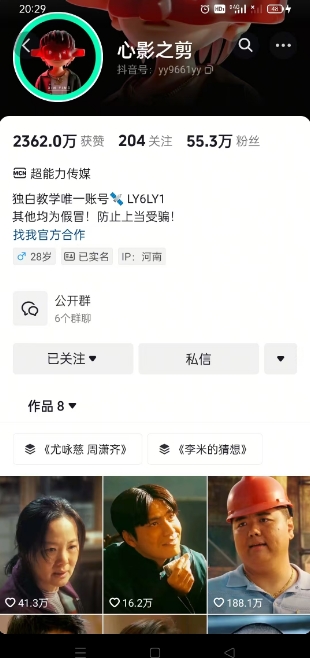 抖音影视大佬心影之剪全套教学,影视第一人称独白课程,26条作品涨粉24W-资源宝库