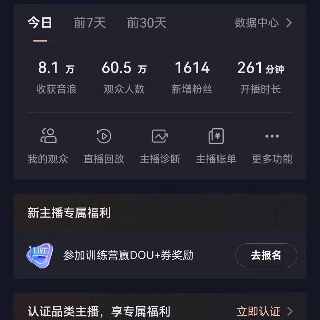 图片[2]-飘屏财神直播间，日入4000+，礼物停不下来，新手也能操作-资源宝库