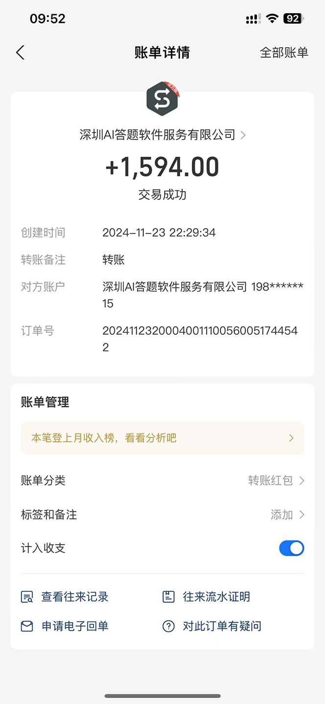 图片[2]-Ai答题全自动运行   每天轻松搞几张 管道收益日入1000+-资源宝库