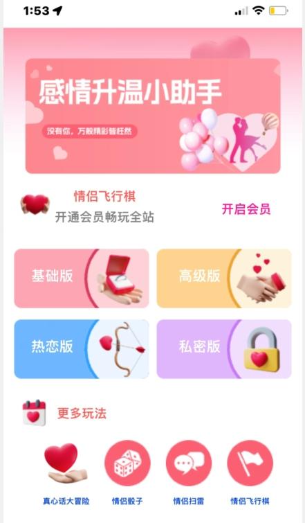 情侣飞行棋源码无授权，搭建即可用，免费分享，快来搭建赚钱把-资源宝库