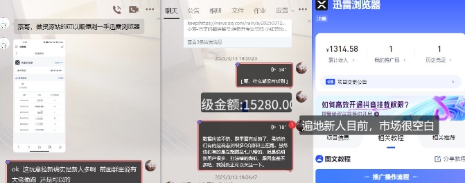 迅雷浏览器项目_真就每天忙活10分钟,完整拆解+热点把控(超详细拆解教程)-资源宝库