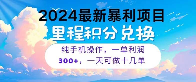 2024最新项目，冷门暴利，暑假马上就到了，整个假期都是高爆发期，一单…-资源宝库