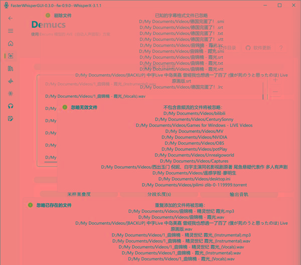 FasterWhisperGUI(音频处理工具) v0.8 最新版-资源宝库