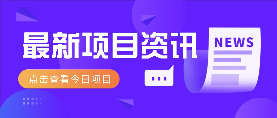 视频经典语录新玩法：几分钟视频轻松赚，零成本零门槛日入1000+不是梦！-资源宝库