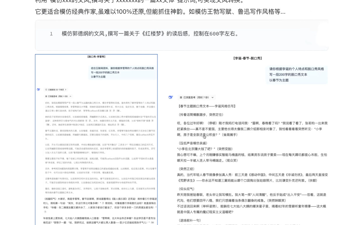 AI写作全链路:DeepSeek结构化Prompt+飞书多维表打造爆款内容体系-资源宝库