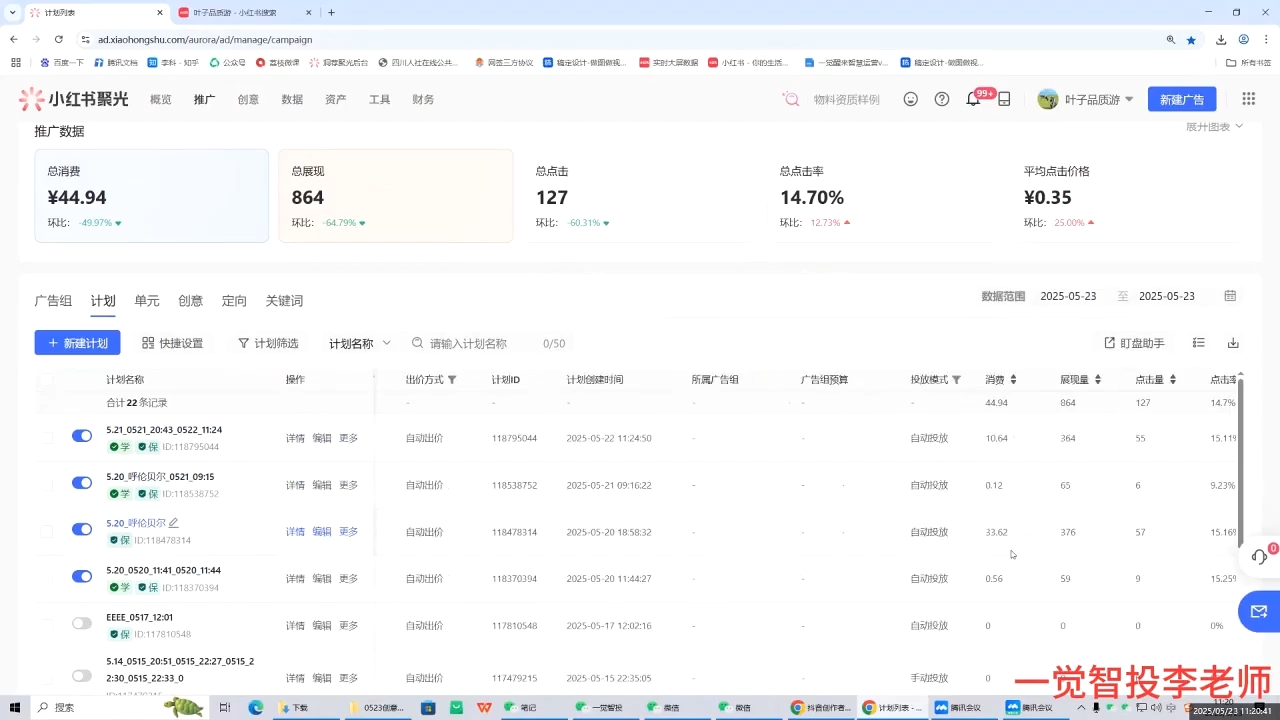 李老师·小红书运营投流，0基础实战教学(更新)-资源宝库