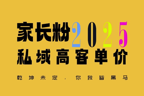 平均一单收益多张,家里有孩子的中产们,追着你掏这个钱,名利双收【揭秘】-资源宝库