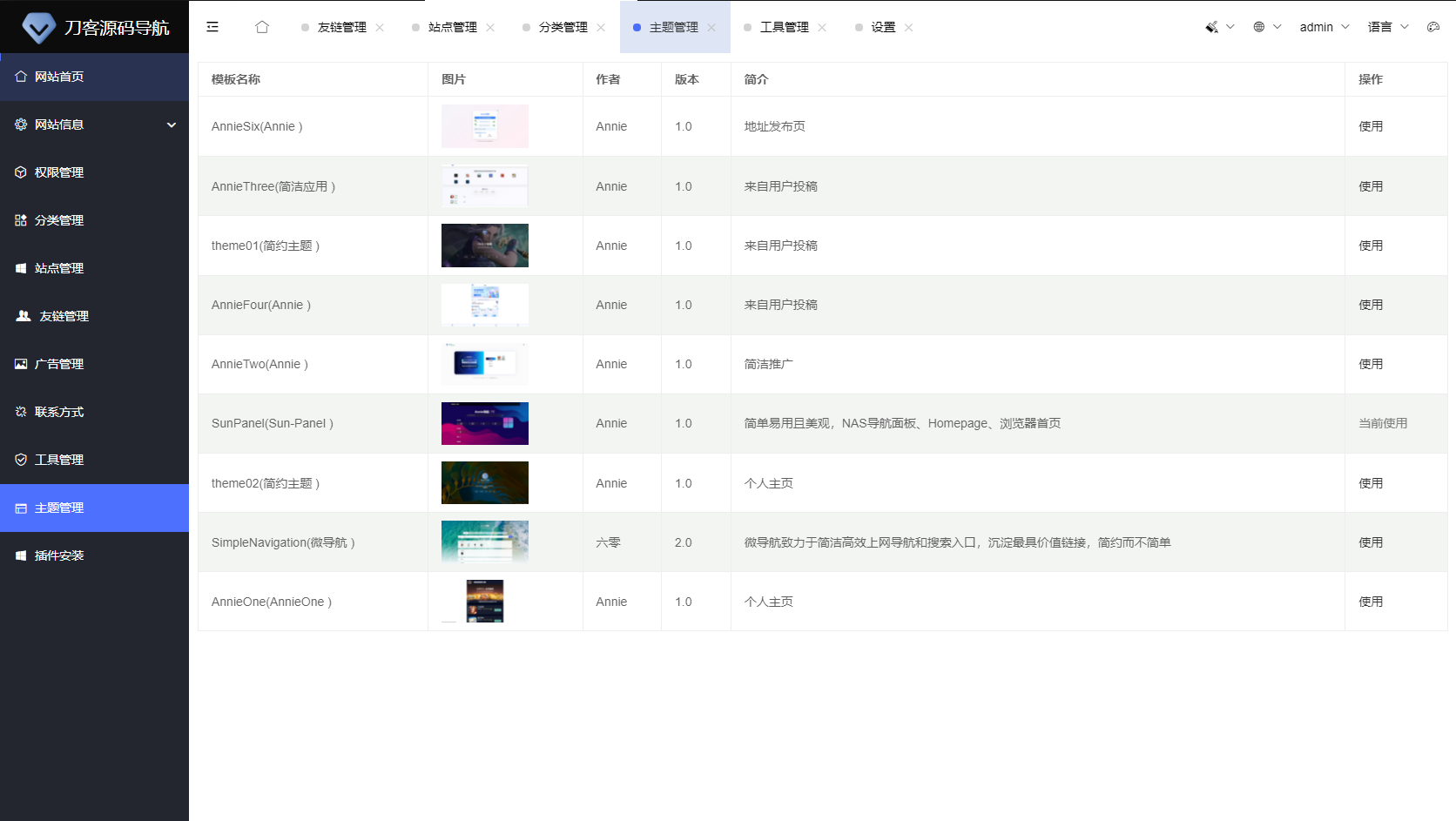 2025全新UI网址推广导航系统PHP源码-资源宝库