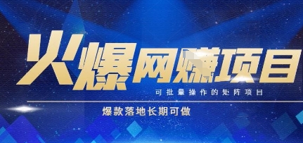 火爆全自动搬砖项目,可批量矩阵操作,爆款落地长期可做【揭秘】-资源宝库
