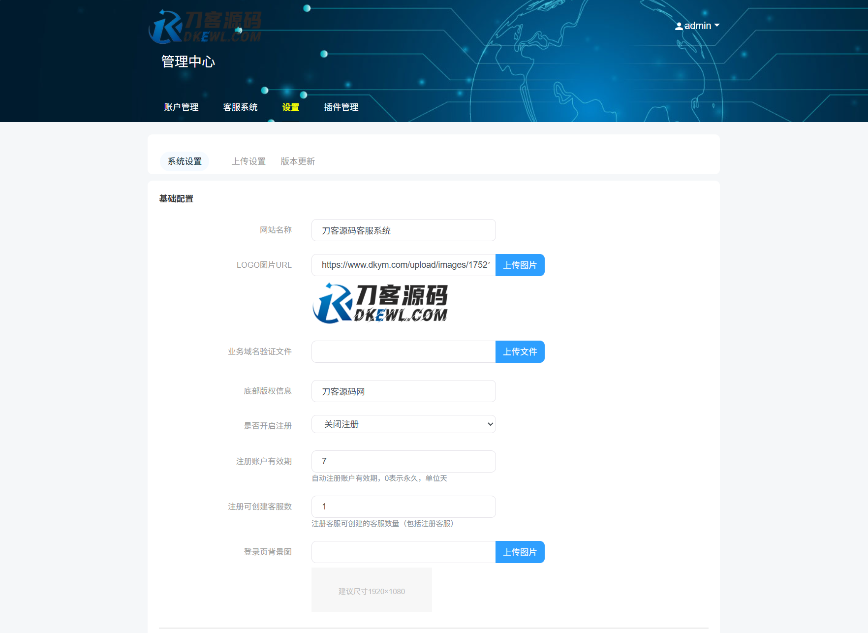 最新PHP客服系统源码 | 多商户客服 | 在线客服系统源码 附教程-资源宝库