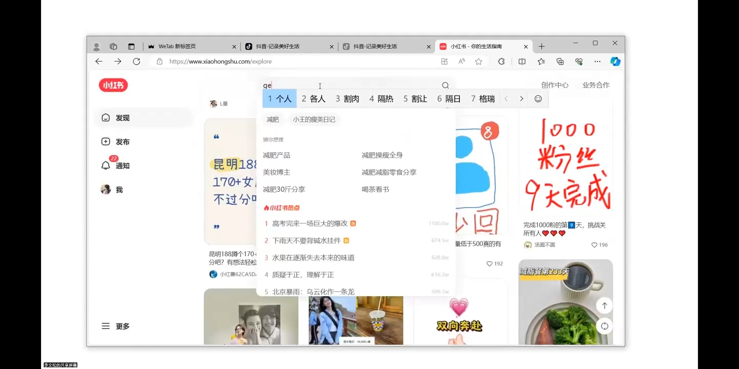 全域运营操盘(抖音+私域+小红书)-资源宝库