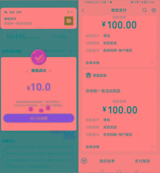 图片[2]-新平台薅羊毛小项目，5毛钱一个广告，提现无门槛！一天140+-资源宝库