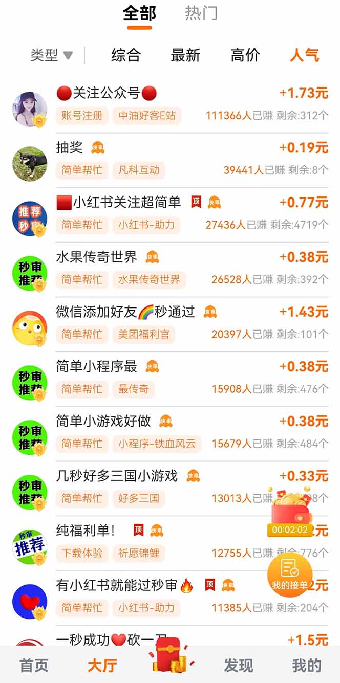 零撸小项目免费分享 点赞助力 无任何门槛 手机随时可做  单日收益200＋-资源宝库
