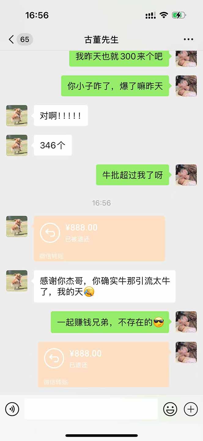 直播助手全自动看大平台直播赚钱，全自动无需人工干预，小白无脑日入1000-资源宝库