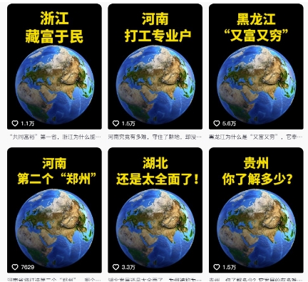 抖音点赞超高赛道，AI地理科普视频制作，简单易懂，可进抖音独家精选-资源宝库