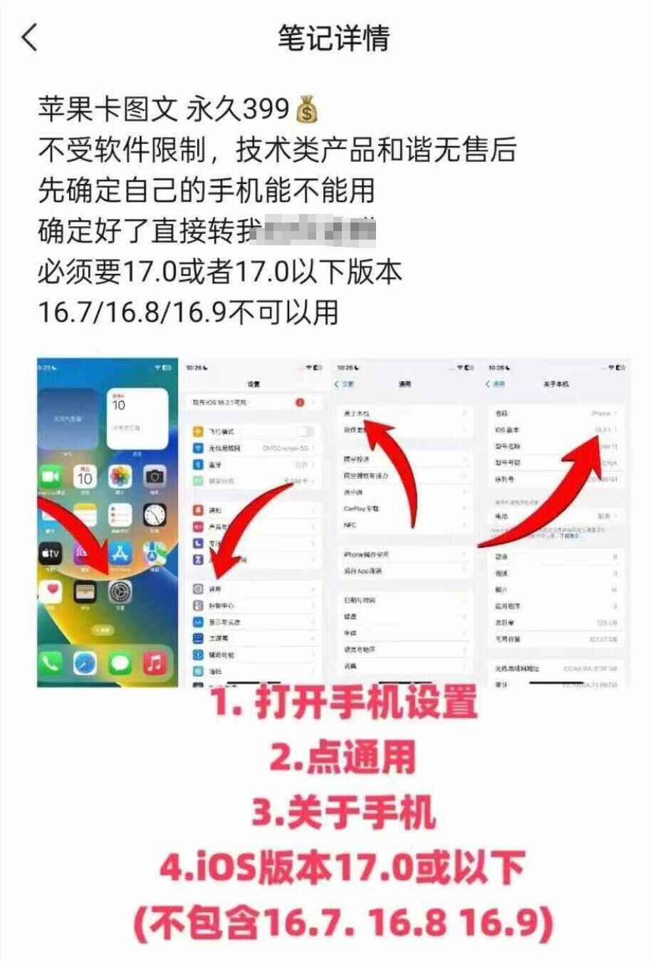 抖音苹果手机卡图文手动搬运技术-资源宝库
