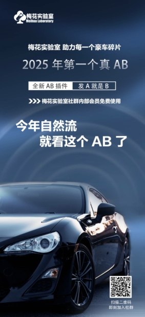 视频号连怼玩法-FFplug玩法AB插件使用+测素材教程-梅花实验室社群专享课-资源宝库