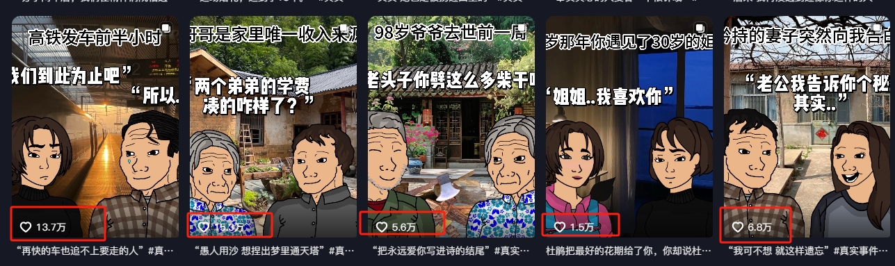 情感故事图文另类玩法，新手也能轻松学会，简单搬运月入万元-资源宝库