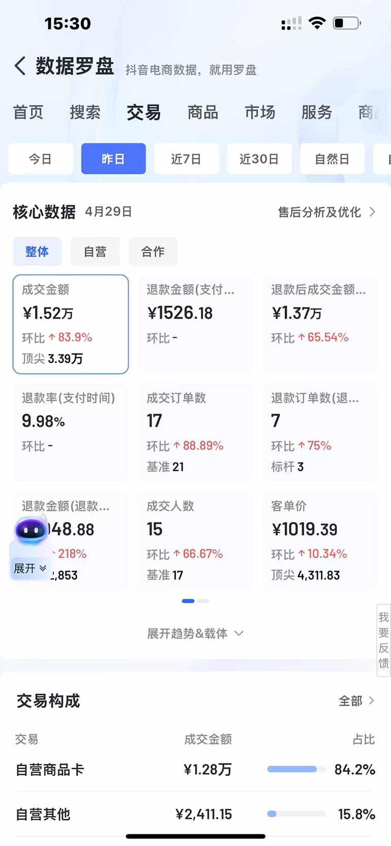 抖音小店全新模式 最新风口，日收入500-5000+！小白简单上手-资源宝库