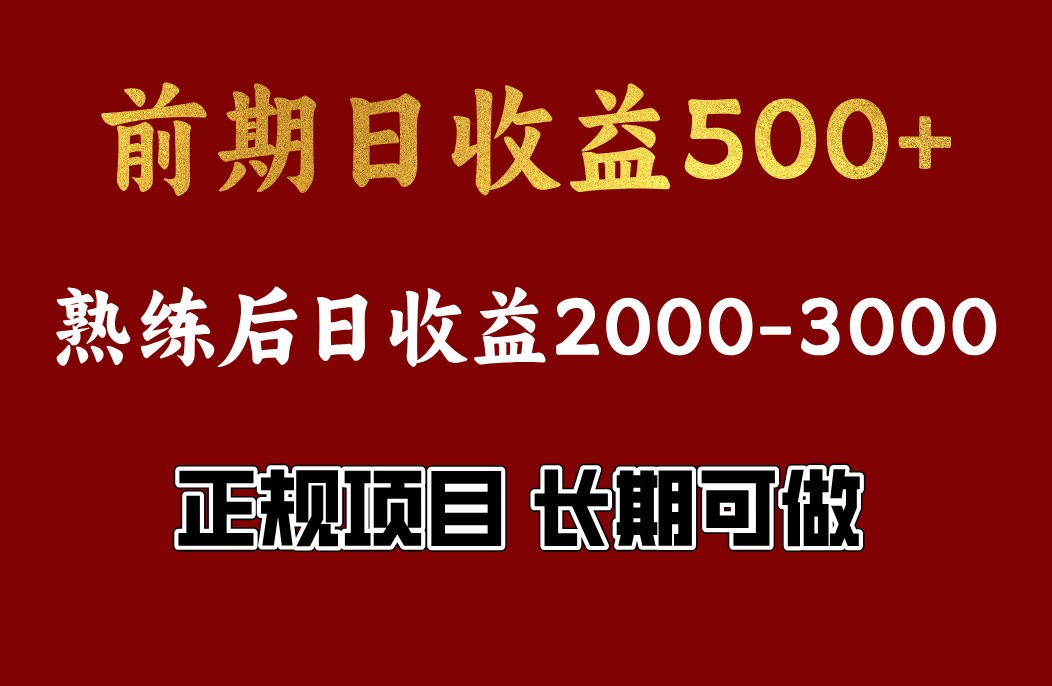 4-10月份暴力项目，收益可观，门槛低，一台电脑在家操作-资源宝库