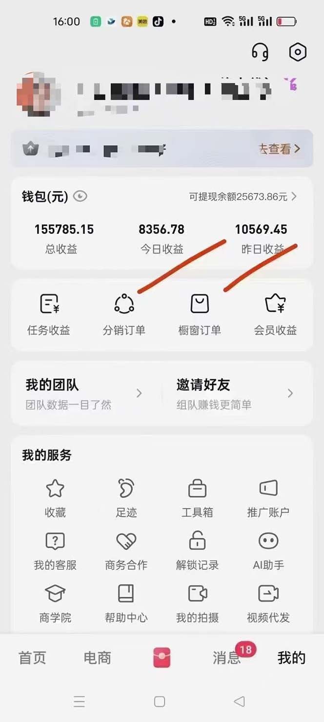 图片[1]-月入5万+的机会，我们出视频你来发，有播放就有收益，0基础都能做！-资源宝库